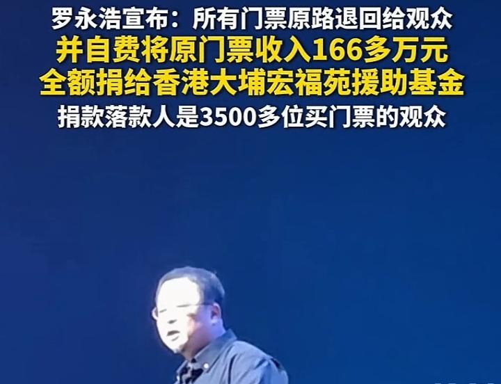 事实证明，罗永浩是一个商业天才。

12月30号，罗永浩在上海搞了一个“科技春晚