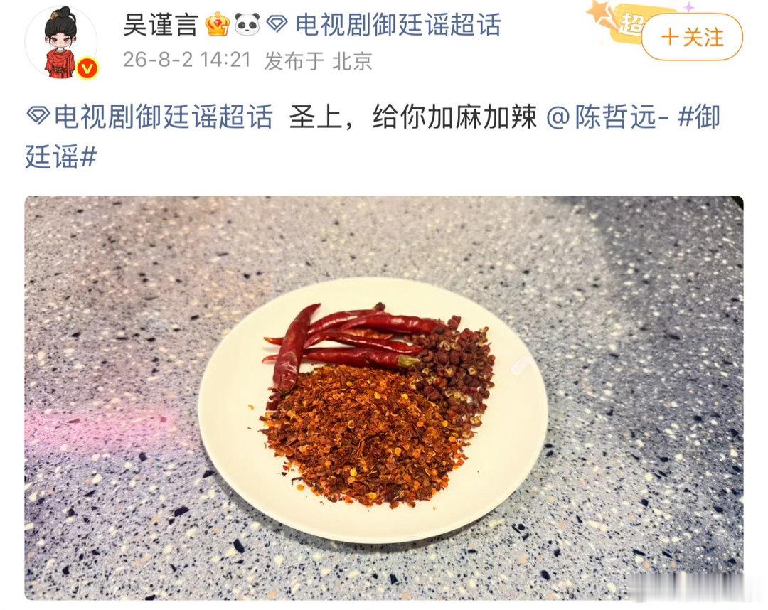 吴谨言陈哲远给对方的称呼、吴谨言陈哲远你俩有点见外了细看吴谨言陈哲远整场直播互动