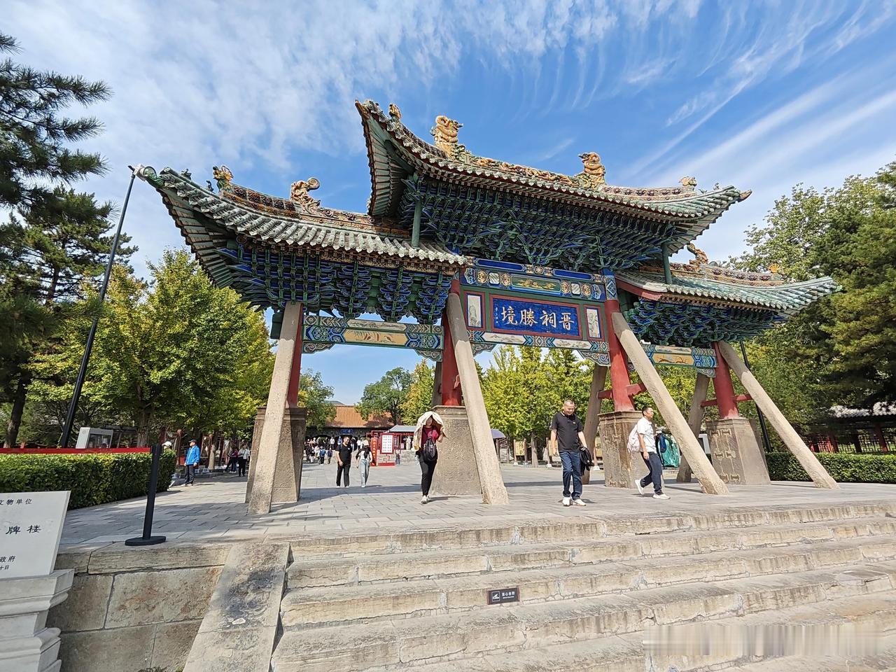 晋祠（5A）——位于太原市晋源区，是中国现存最早、规模最大、时间最悠久的皇家祭祀
