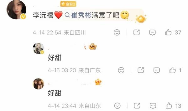 如何评价宁艺卓粉丝拉郎李沅禧和崔秀彬 