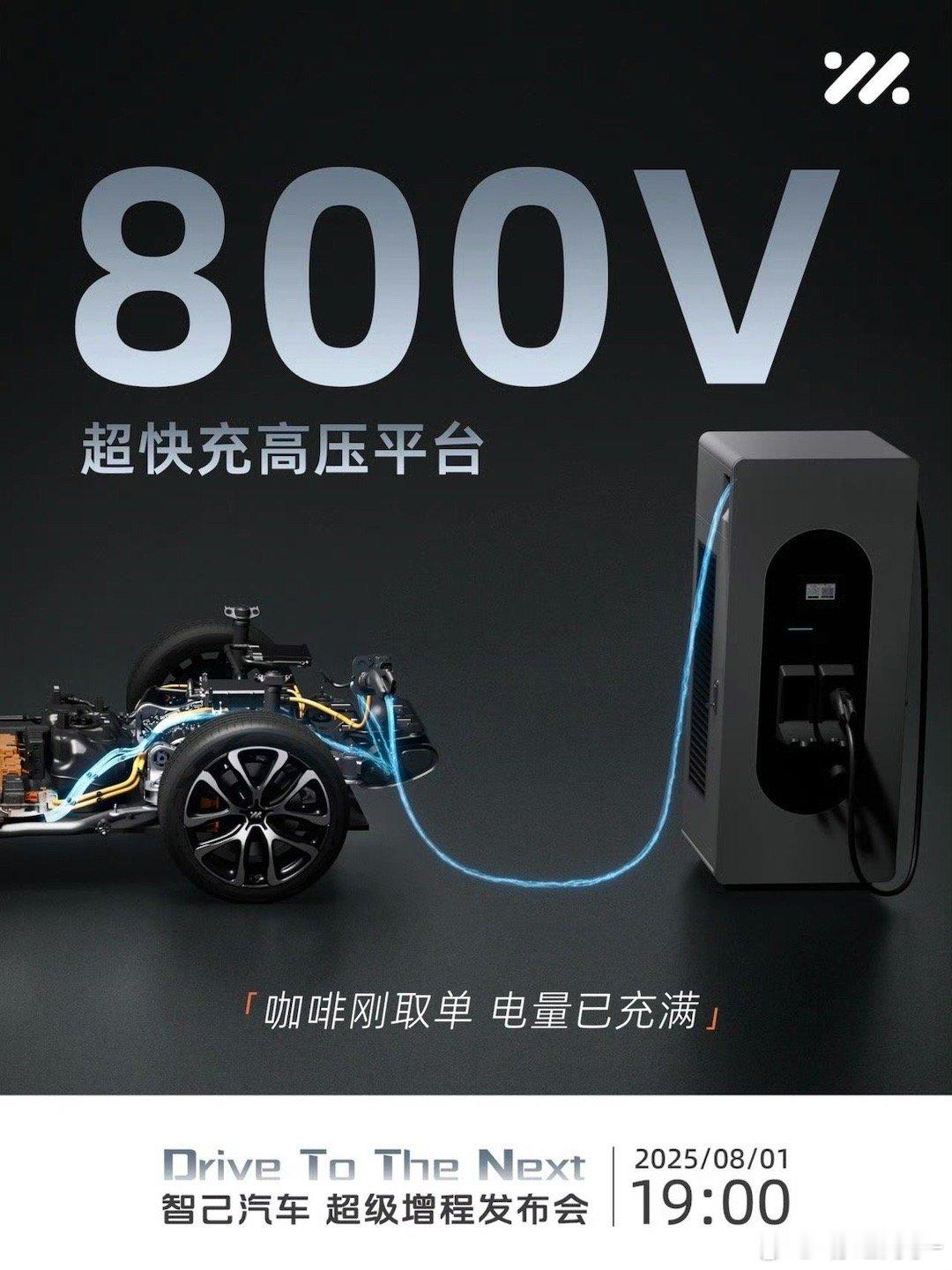 智己行业首发恒星超级增程今晚七点，智己划时代的“超级增程”技术——以66kWh全