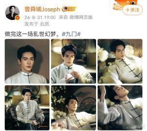 曾舜晞民国证件照曾舜晞发吴老狗六宫格 曾舜晞发吴老狗六宫格，真的又把我帅到了呀，