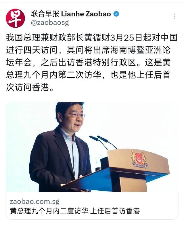 新加坡联合早报日前报道：“新加坡总理兼财政部长黄循财3月25日起对中国进行四天访
