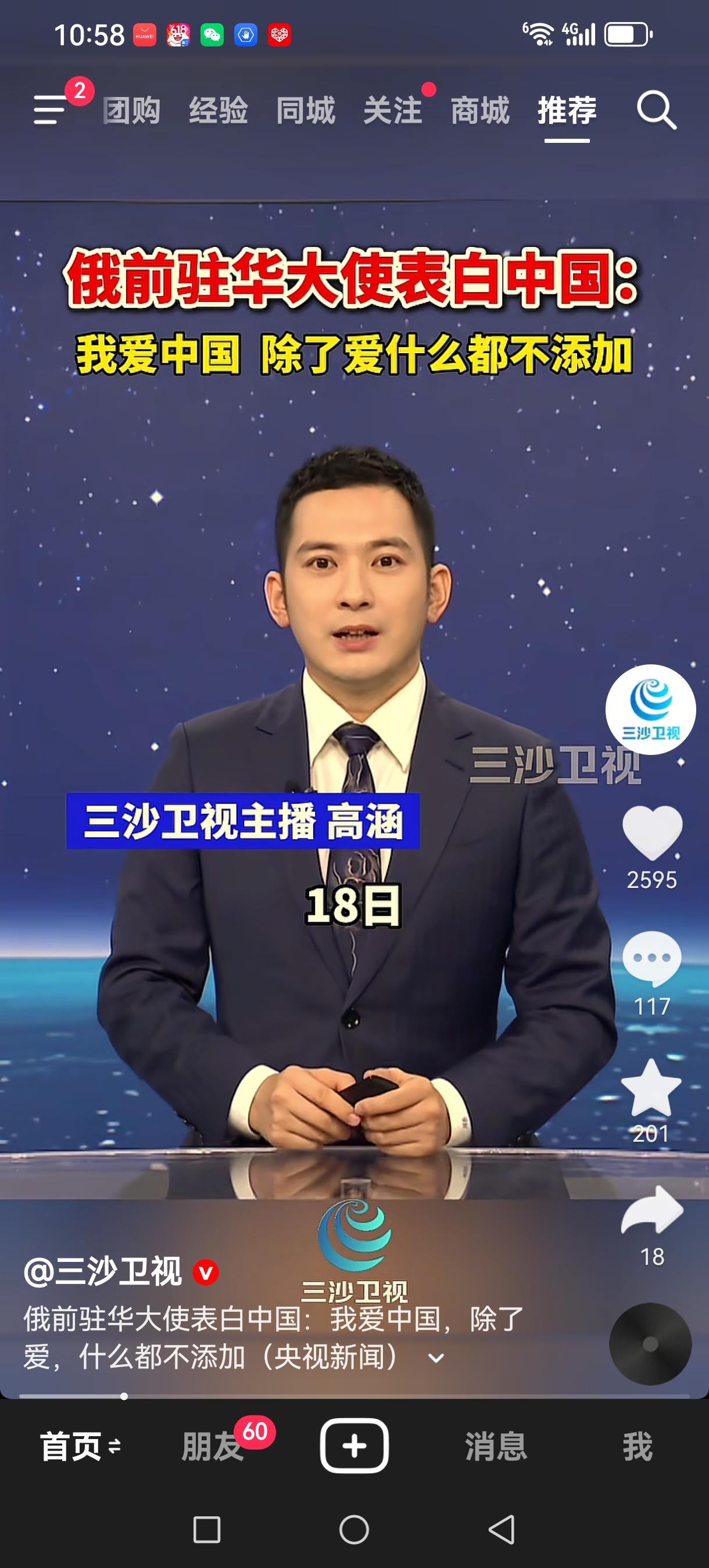 除了爱，什么都不添加！这份跨国深情太动人✨
 
一句“我爱中国，除了爱什么都不添