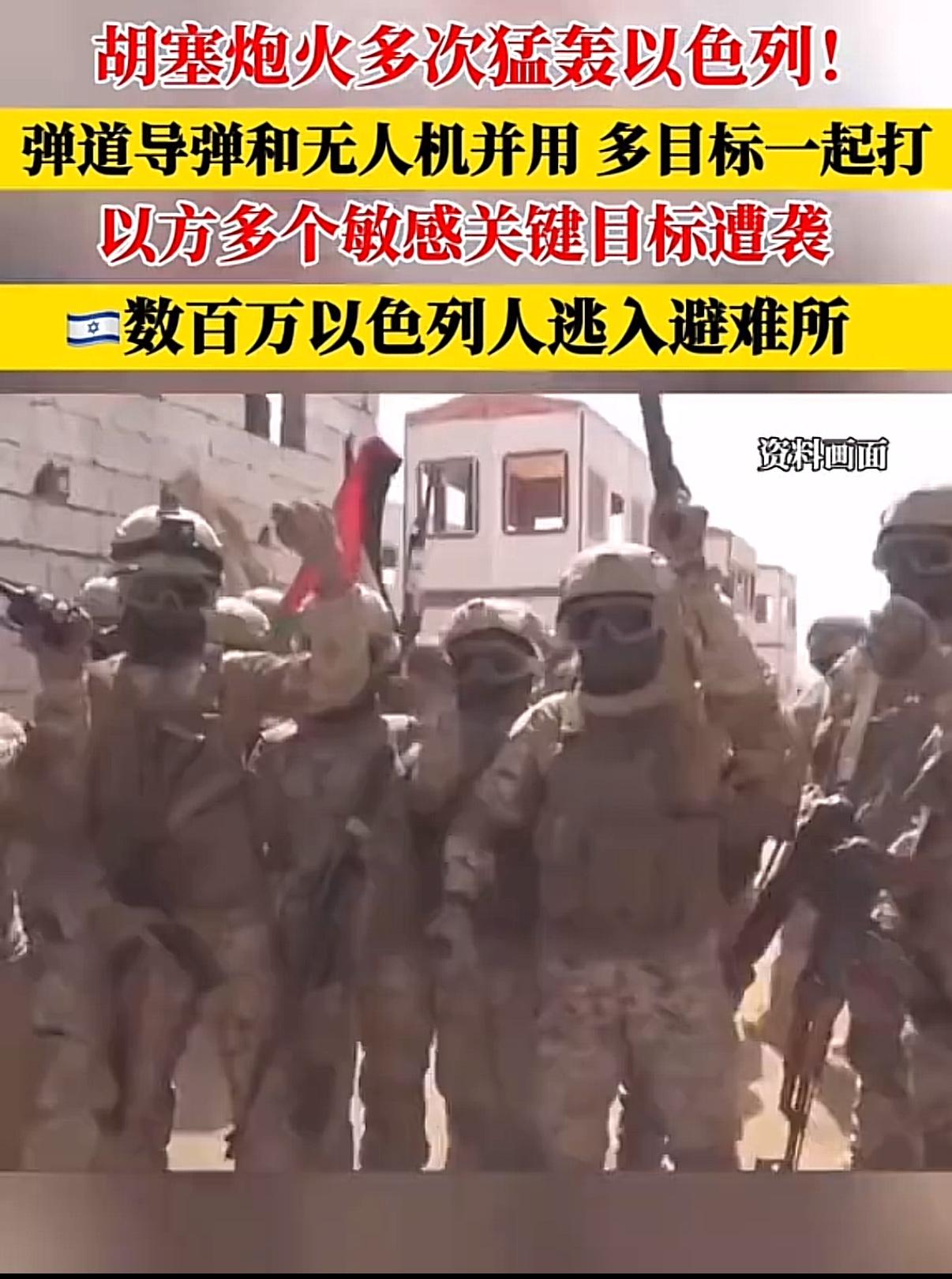 胡塞武装简直让人惊掉下巴！

它居然以暴制暴，用多弹头的高超音速弹道导弹，袭击了