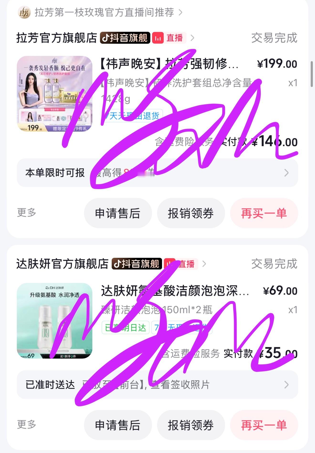 感觉今年代言买的好少啊[泪]鞠儿什么时候再代言彩妆！我大买特买啊 ​​​