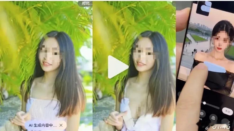 有网友反应华为Pura70手机可一键消除衣服！
   4月18日，为Pura 7