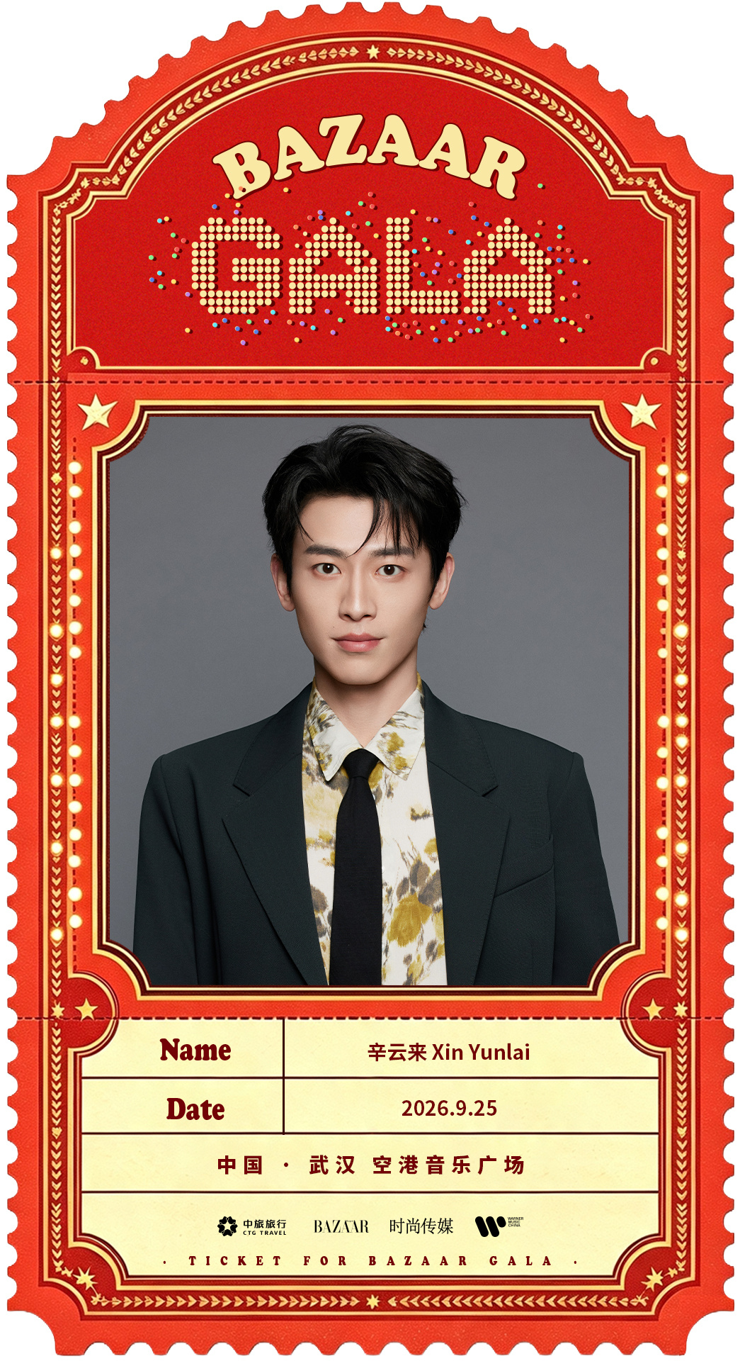 名单在此，请查收。BAZAARGALA2026【超级玩家·芭莎之夜】全阵容正式官