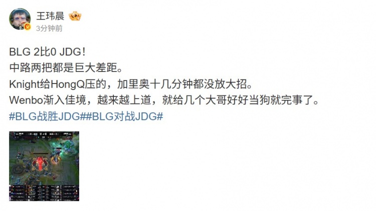 媒体人：中路两把都是巨大差距！Wenbo渐入佳境，越来越上道