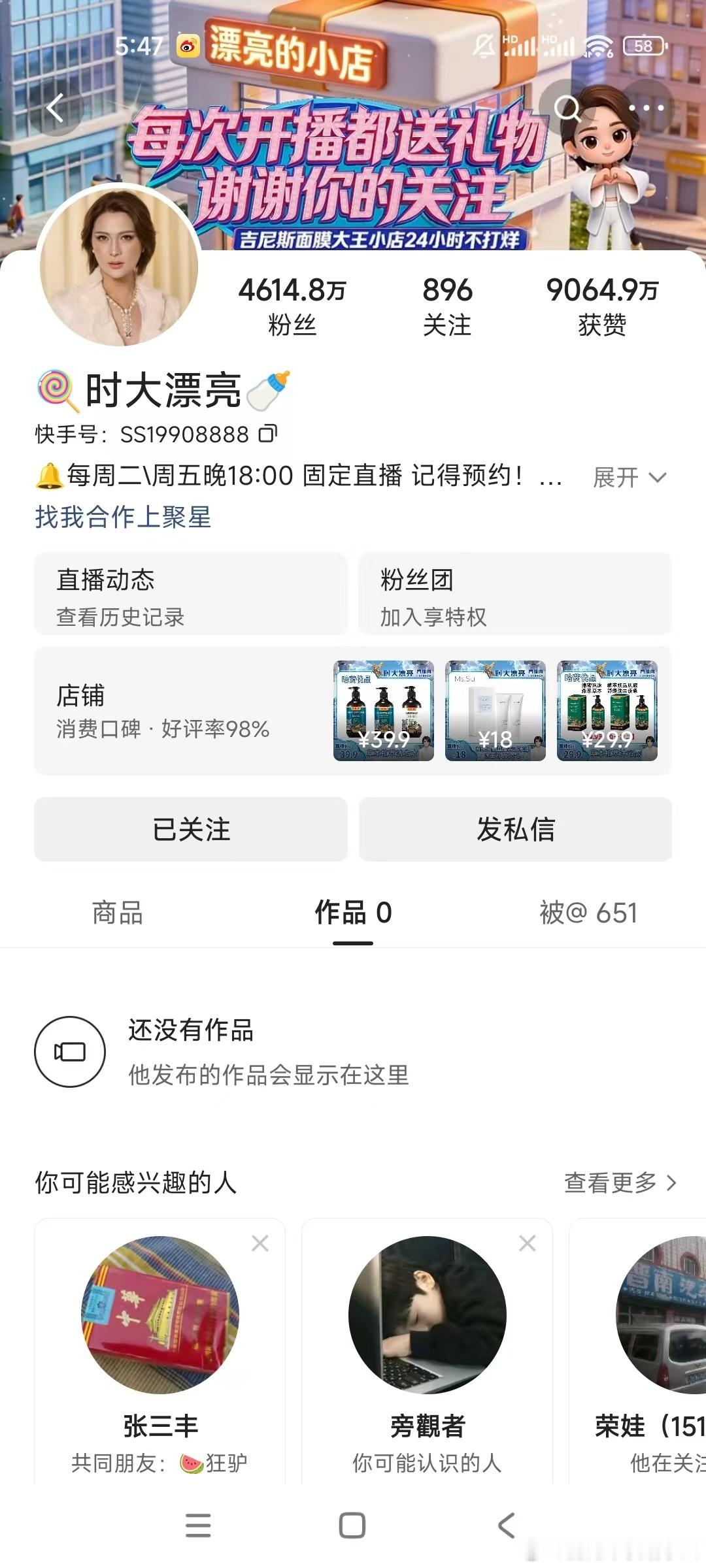 时大漂亮主页作品清空，原定于5月23日的直播取消，什么情况？ 
