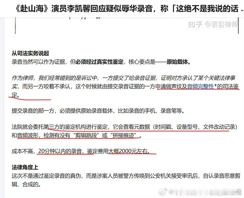 搜了一下原来只需要2000块钱就能做声纹鉴定过去都好几个月了，有这个时间精力，声