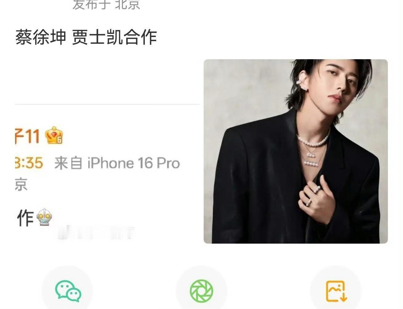 曝蔡徐坤合作贾士凯曝蔡徐坤将合作贾士凯强强联手太让人期待！蔡徐坤深耕原创音乐、手