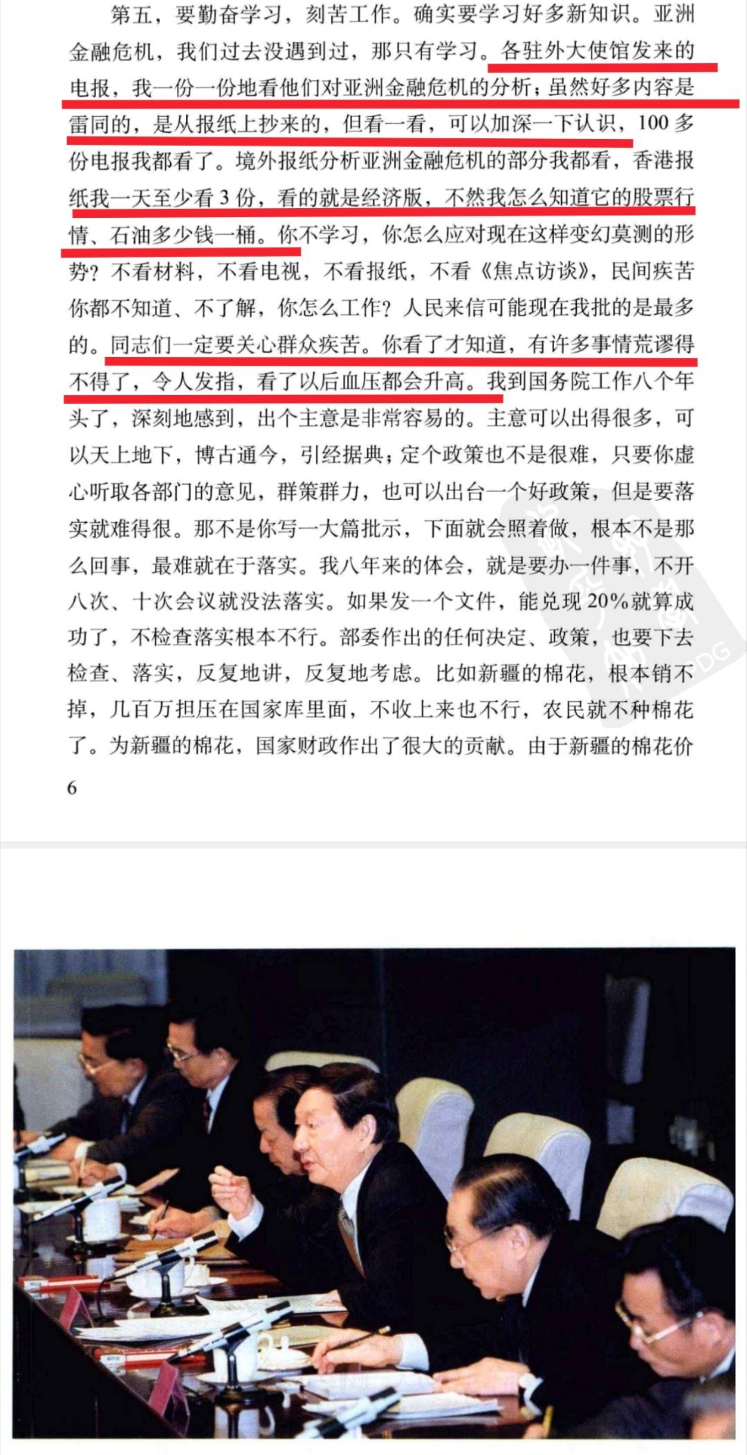 一代明相的建议是多看报多学习！¹ 凑巧今天一个做企业的好朋友来交流彼此每天阅读的