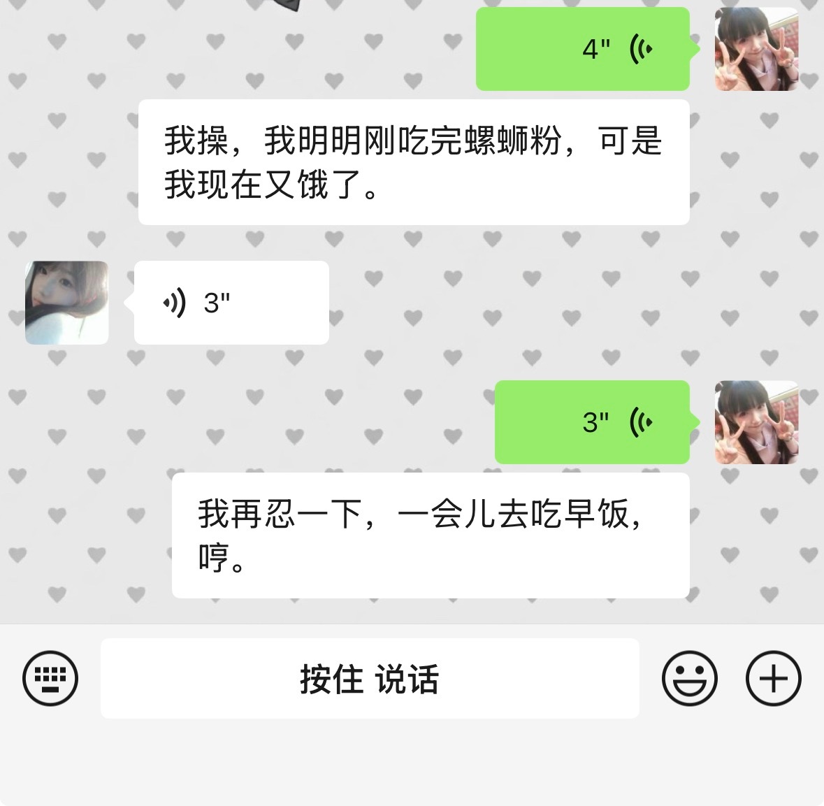 好崩溃呀 