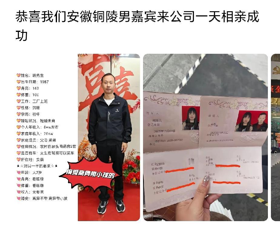 相亲到领证一天搞定，这速度还有谁？[捂脸]