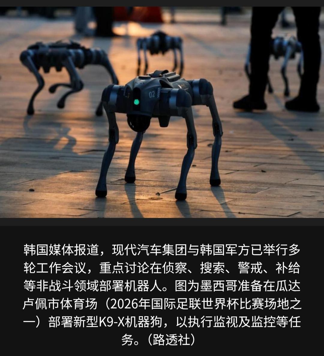 韩军携手现代汽车推进“机器人前线化” 应对兵力锐减布局无人作战时代

综合韩国媒