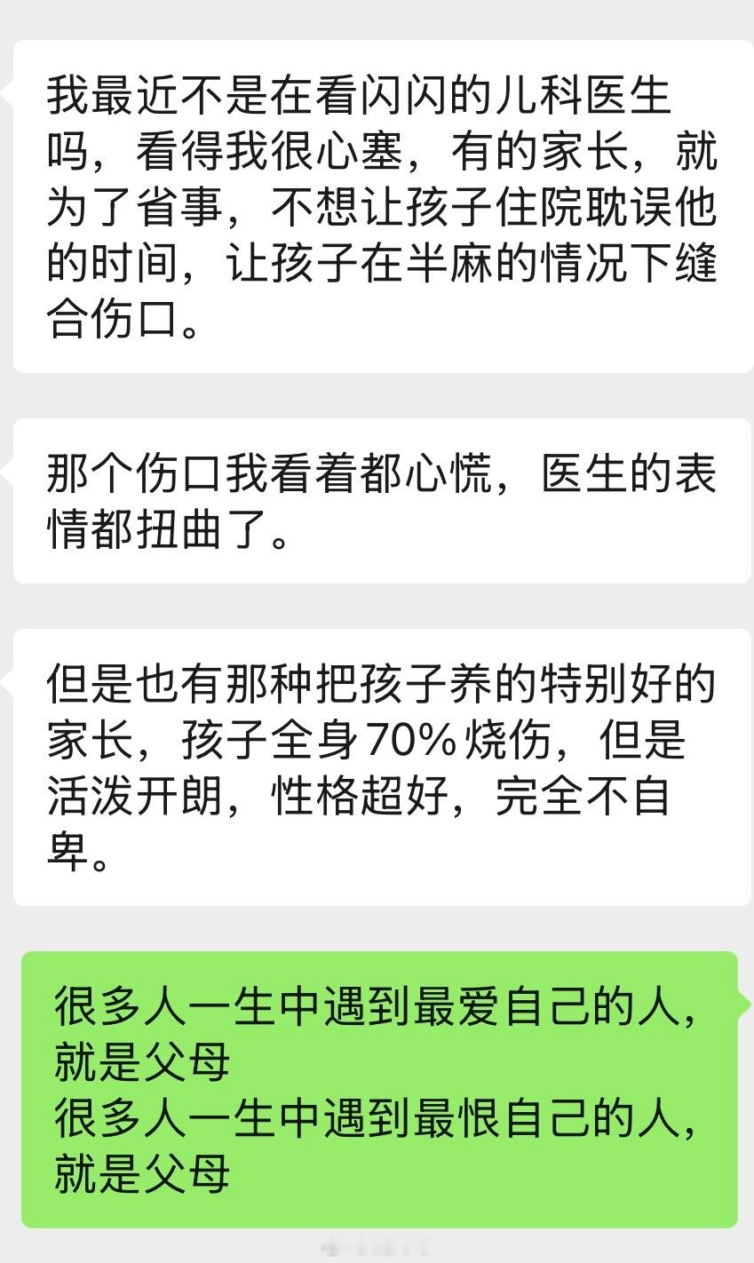 很多人一生中遇到最爱自己的人，是父母。很多人一生中遇到最恨自己的人，是父母。 