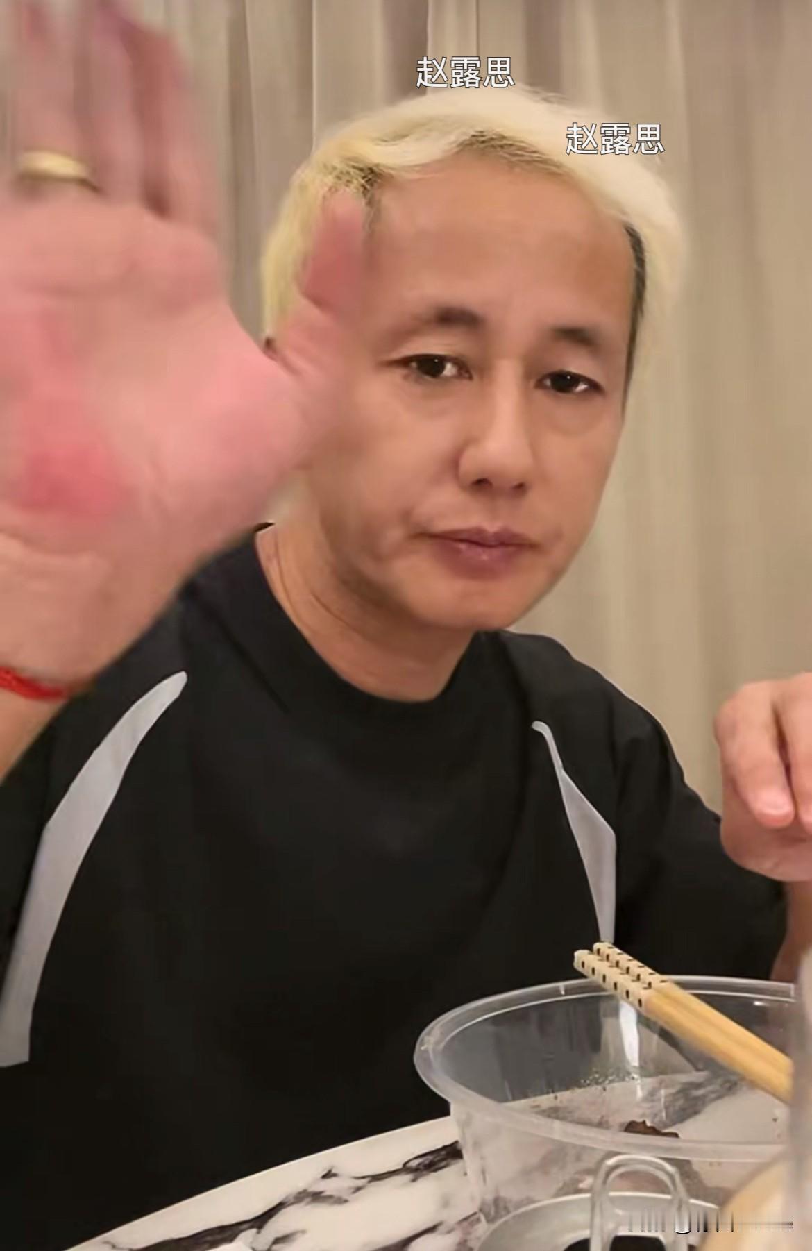 8月6日，赵露思爸爸：岳父在吃饭！
连播4天赵露思嗓子哑了，赵露思爸爸帮赵露思直