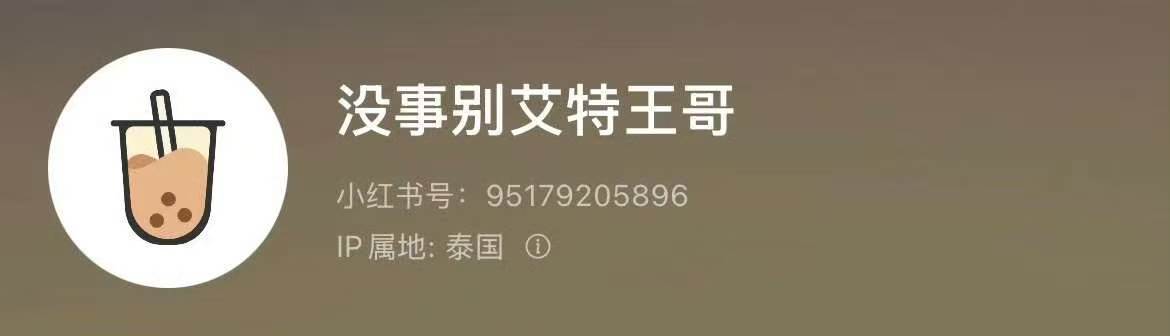 王俊凯中餐厅账号王俊凯id没事别艾特王哥 王俊凯中餐厅账号🈶 