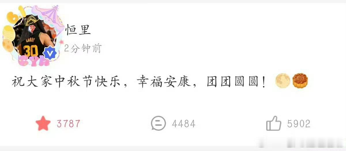 陈奕恒祝大家中秋节快乐陈奕恒中秋营业陈奕恒中秋营业～祝大家中秋节快乐，幸福安康，