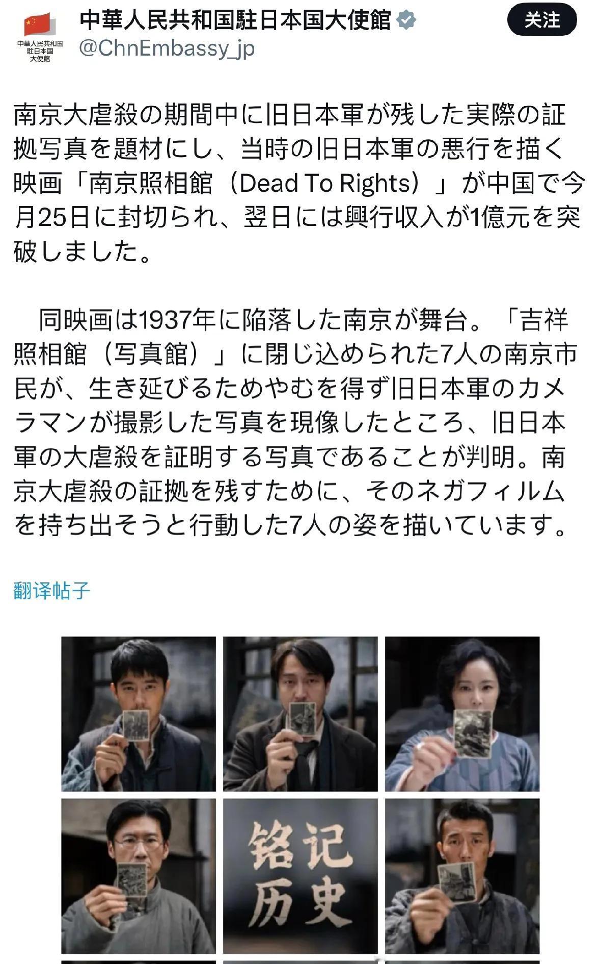 日本人疯了，他们竟然冲到我国驻日大使馆的社交平台发癫，疯狂否认南京大屠杀，并诬陷