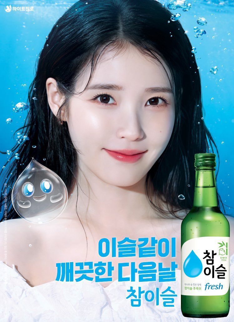 260721 IU X 真露 