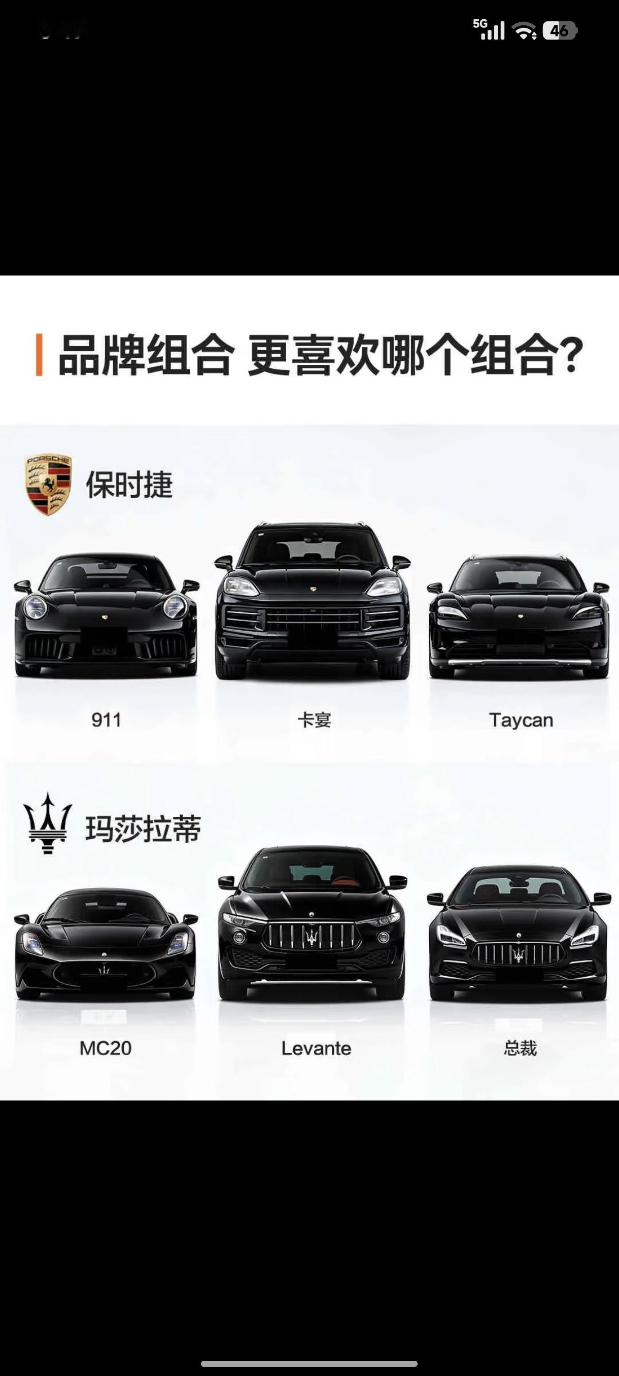 玛莎的设计真的无敌，完全踩在我审美点上。
之前总觉得大家要么吹MC20超跑的炸裂
