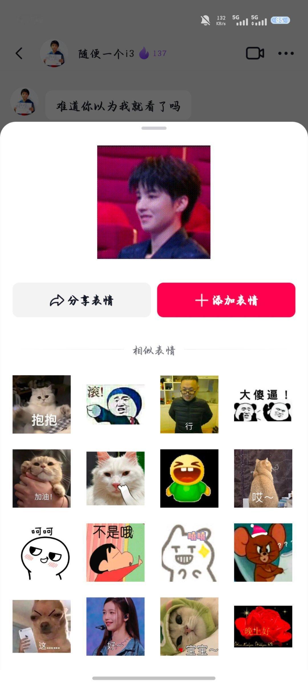 万能黑眼圈 这个秒变脸的表情包他有动图吗