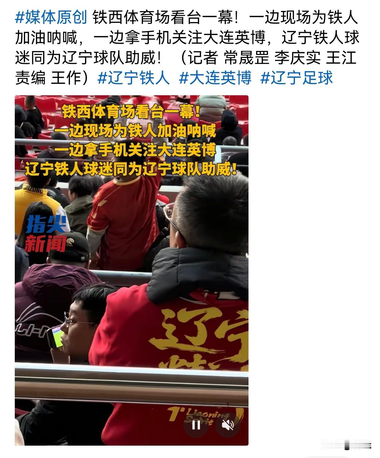 “大格局、有担当”是刻在沈阳这座城市的基因里的：网友昨天在沈阳铁西体育场发现很多
