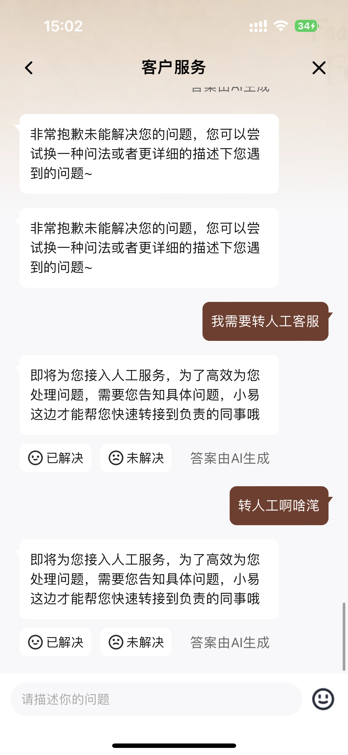 我特娘的要被这大啥滗网易气死了 