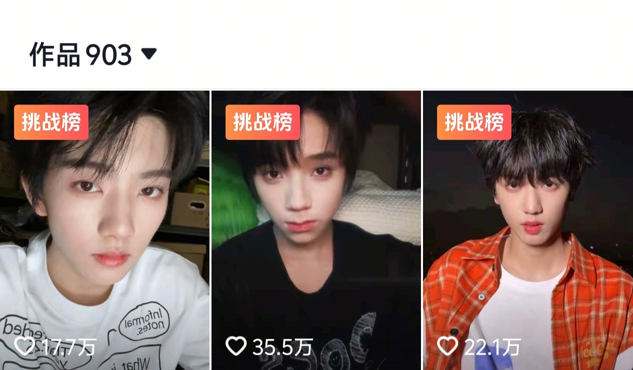 杨博文 王橹杰 张函瑞单人抖数据 ​​​