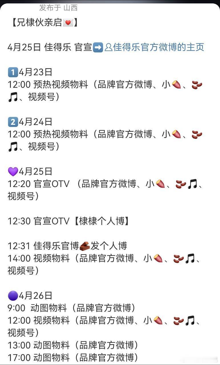 王鹤棣新商务佳得乐官宣预热，大奉后已连续官宣多个商务[doge] ​​​