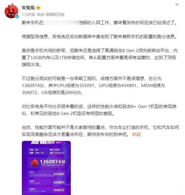 【蔚来手机配置堪称旗舰级，用料扎实也是蔚来一直在做的事情】
但今天想和大家聊聊，