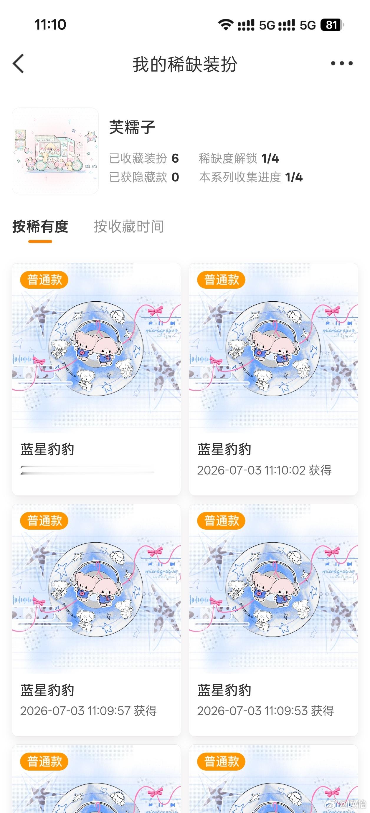 晒非预警 我抽这个装扮现在神一期鬼一期 