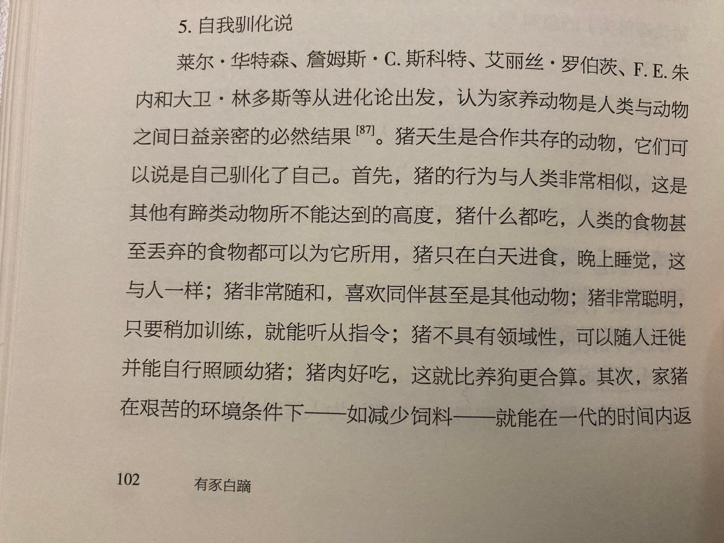 🐷：我选的，我愿意 ​​​