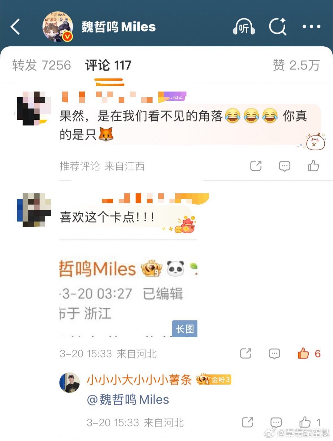 魏哲鸣郑合惠子cp魏哲鸣10年19部现偶你是迟来的欢喜魏哲鸣郑合惠子双向暗恋太好