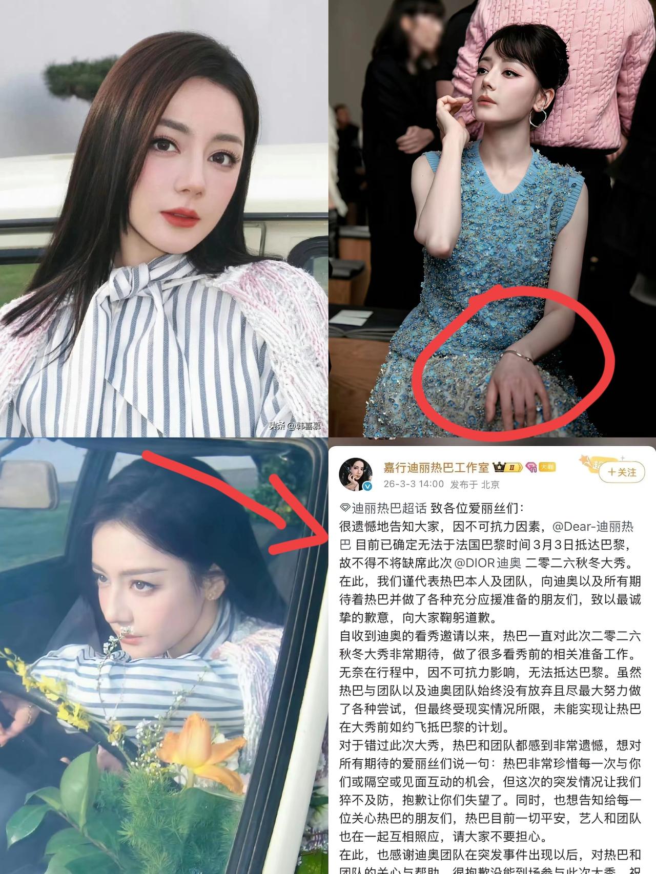 3月3号，热巴工作室突然发文，
热巴人还在迪拜，已经困了三整天。

本来是要去巴