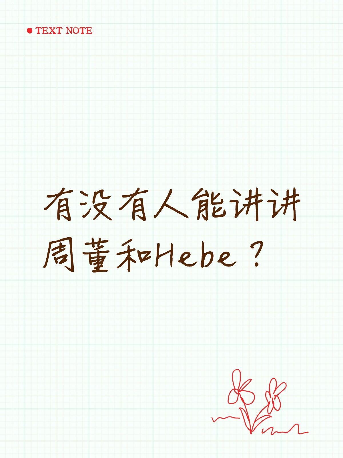 周杰伦田馥甄双方都未曾正面承认很好奇让人家承认什么人家现在都还过得比较不错 