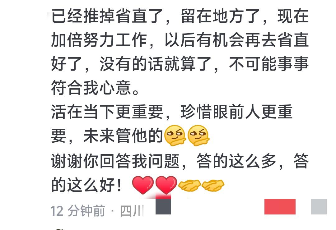 每次得到咨询者的认可，都会让我由衷地感到:自己码的这些字是有价值的，值得了！[握