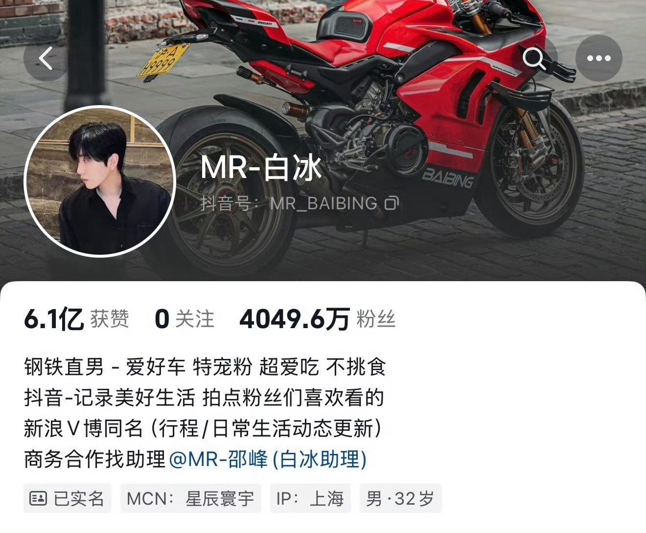 网红白冰偷税911.18万4000万粉丝，一堆豪车，被实锤偷税漏税，实在不应该啊