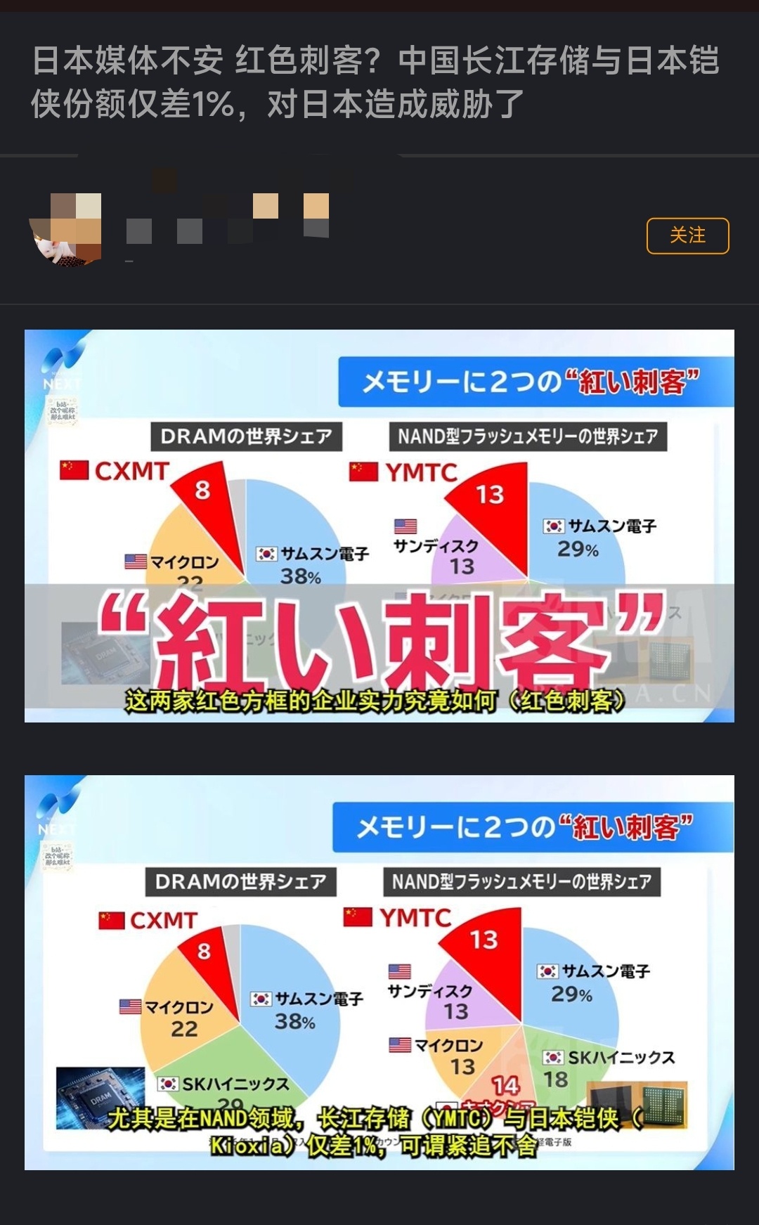 日本媒体又不安了，中国存储公司与日本公司的市场份额仅差1%，对日本造成威胁了，这