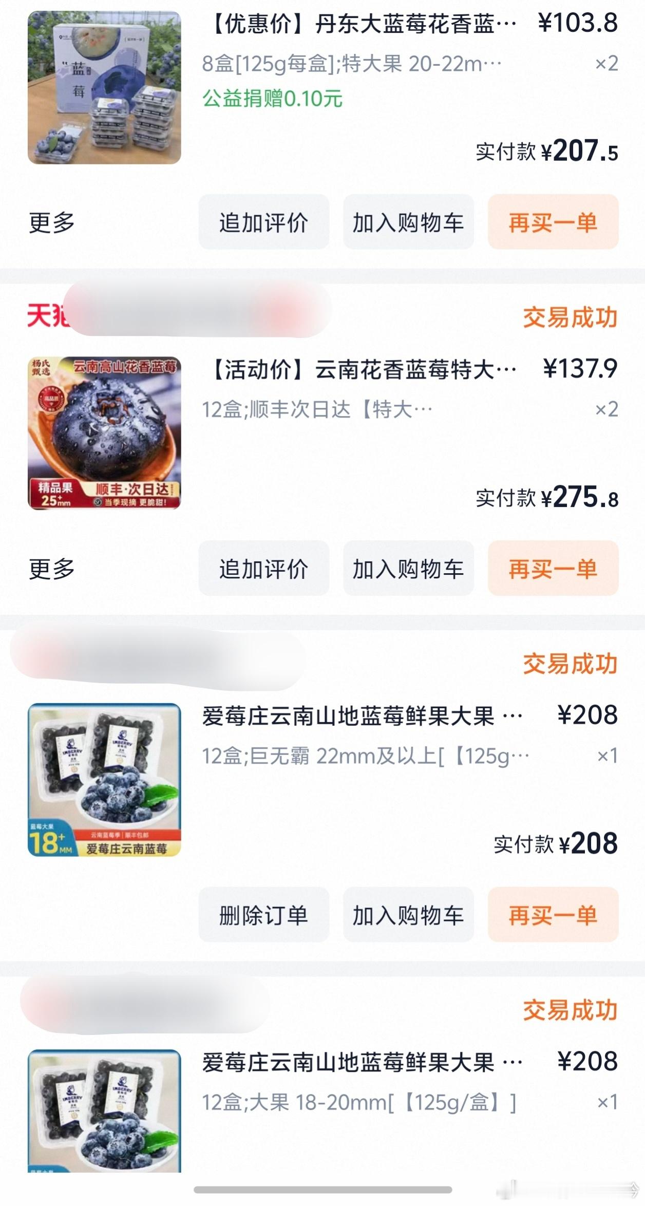 美国品牌怡颗莓检出致癌物 平时比较喜欢吃蓝莓，要我说还得是国产，云南的甜度高味道