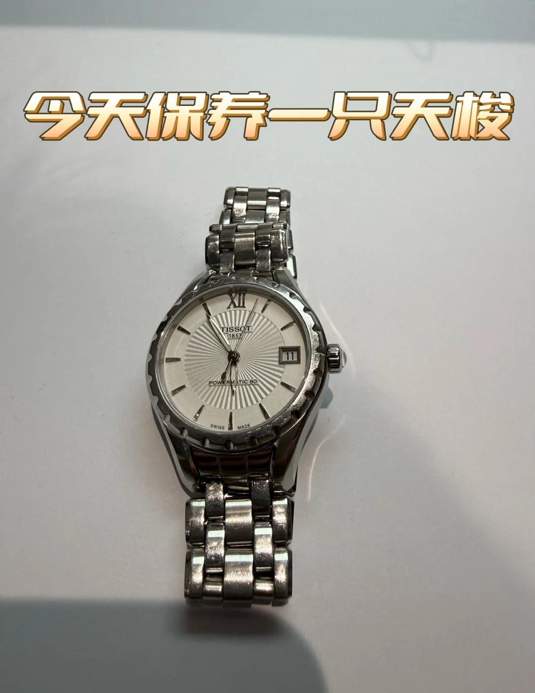 看，今天保养一只天梭
每日戴表不重样 手表维修 专业维修 名表 机械表 南京修表
