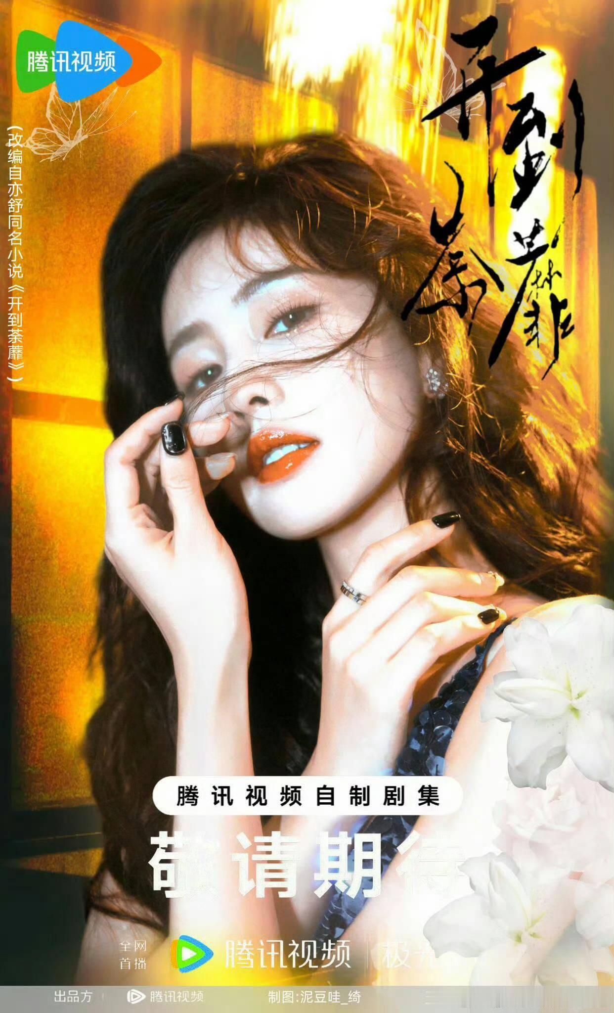 很多鹿茸都没找到在哪里投票更没组织打投好不好，白鹿就已经第一了。民选女MC含金量
