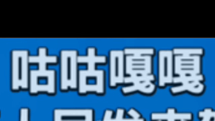 没有看春晚的欲望全是CP99的许愿春晚变大型CP许愿现场！弹幕全是刷99的，不管