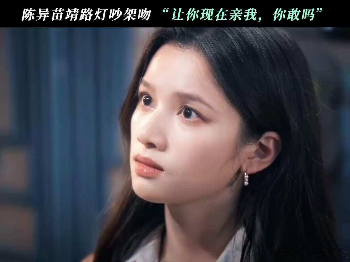 宋威龙张婧仪吻戏好有张力 看完预告只想说野狗骨头快点播吧，这段吻戏太有感染力了，