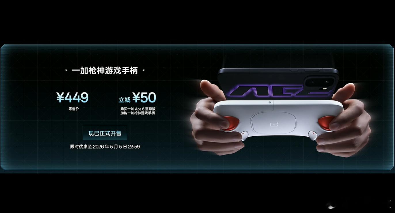 3499起！一加Ace 6至尊版价格，觉得如何？-12+256GB，3499 -