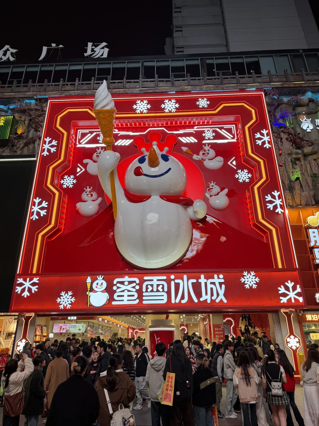 长沙最大雪王。。。。孙悟空来了都飞不出