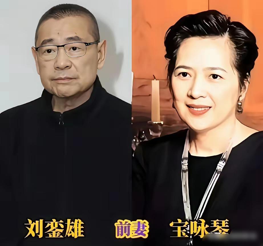 刘銮雄的感情过往向来受人关注，年少风光交际广阔，和一众女星有交集，同宝咏琴离婚后