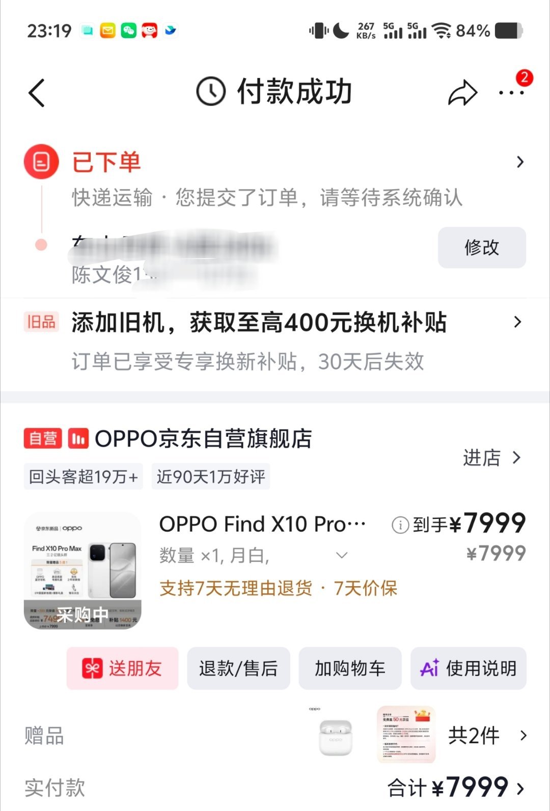 循例支持一下兄弟的工作，Find X10 Pro Max冲个16+512白色，够